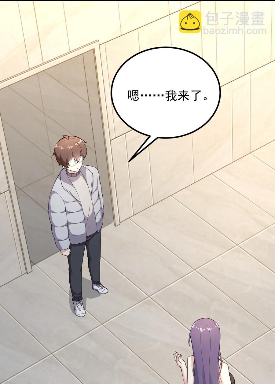 《涩系大小姐的废宅养成计划》088 小时候的约定！ 第45页