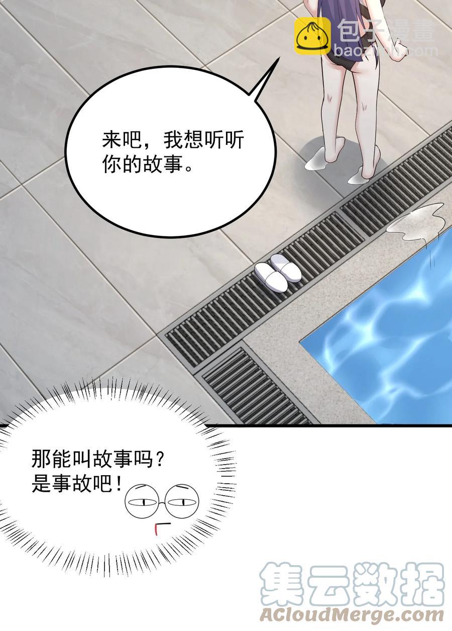 《涩系大小姐的废宅养成计划》088 小时候的约定！ 第46页