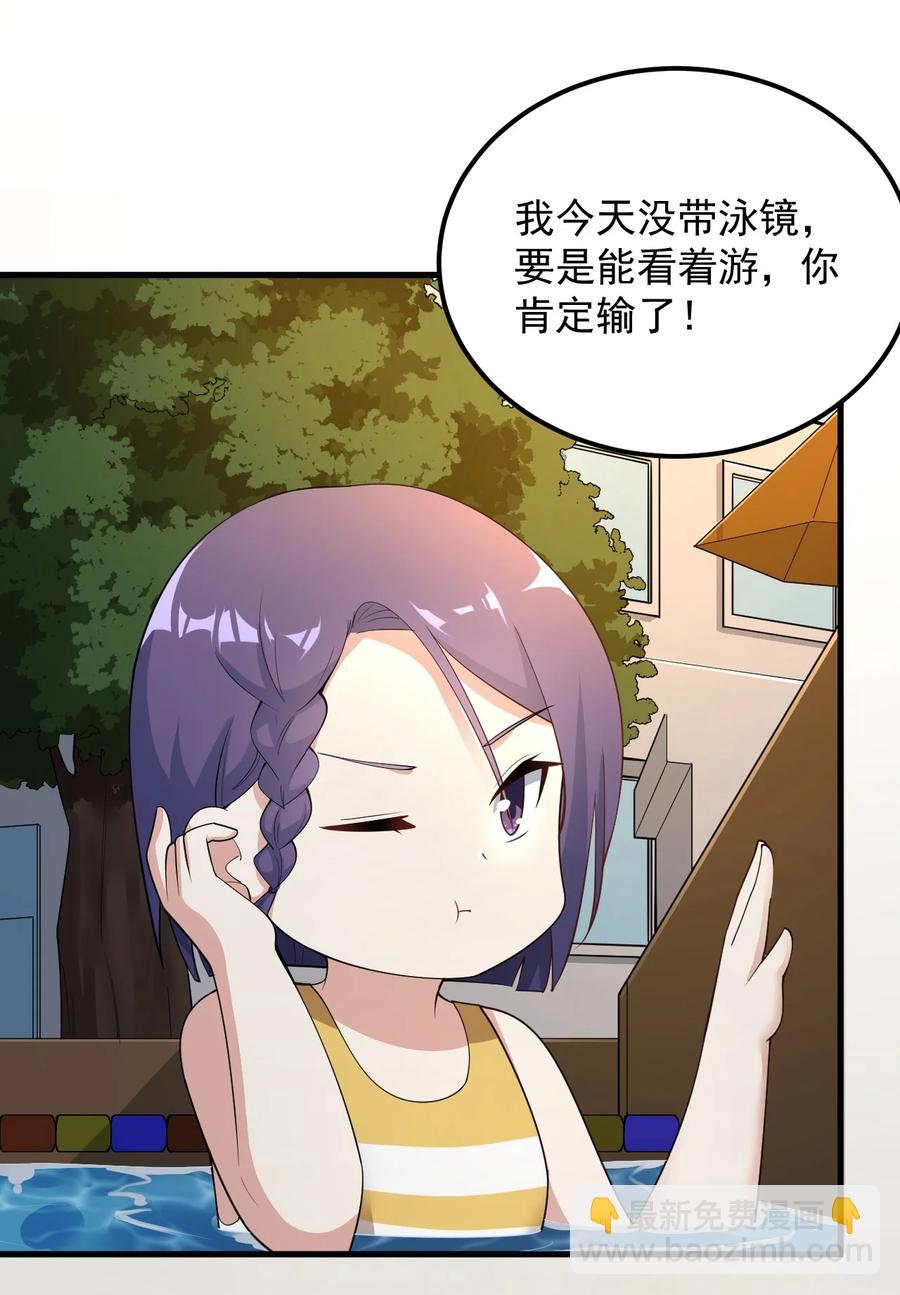 《涩系大小姐的废宅养成计划》088 小时候的约定！ 第6页