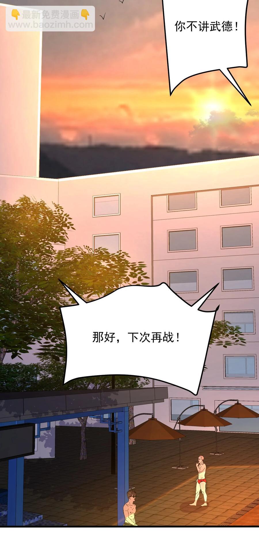 《涩系大小姐的废宅养成计划》088 小时候的约定！ 第8页