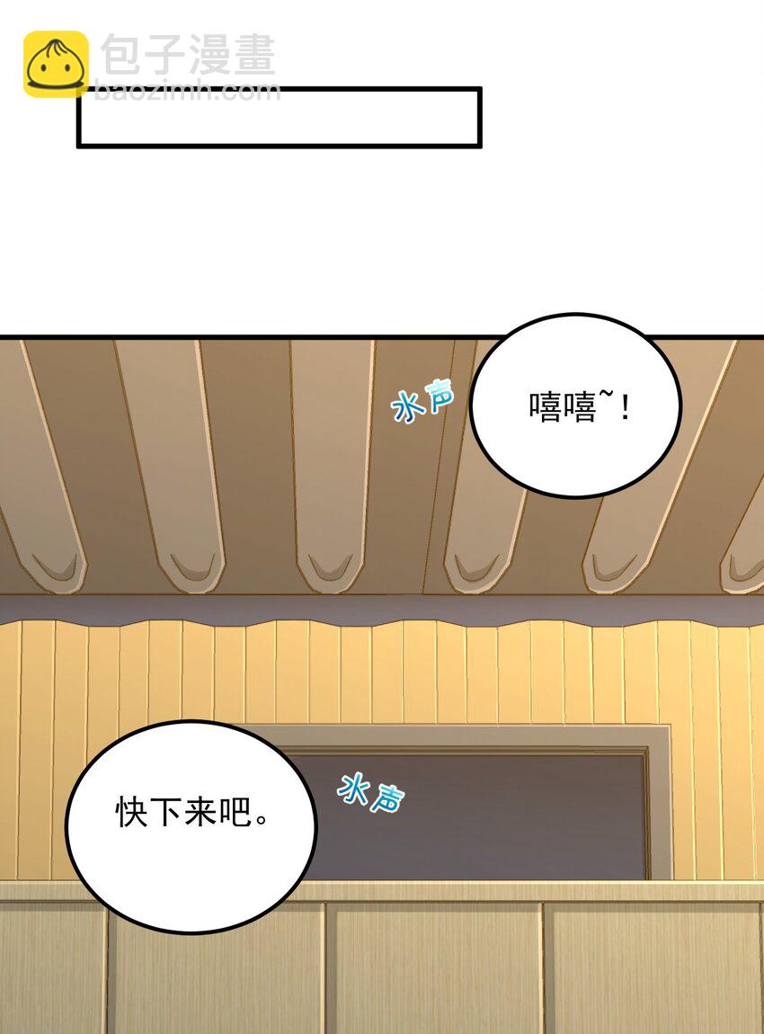《涩系大小姐的废宅养成计划》086 温泉游戏？ 第15页
