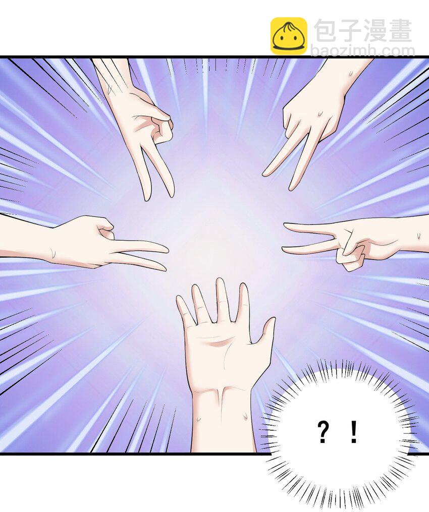 《涩系大小姐的废宅养成计划》086 温泉游戏？ 第36页