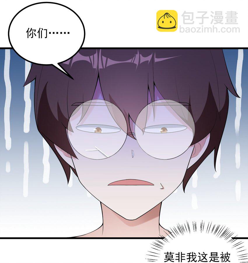 《涩系大小姐的废宅养成计划》086 温泉游戏？ 第37页