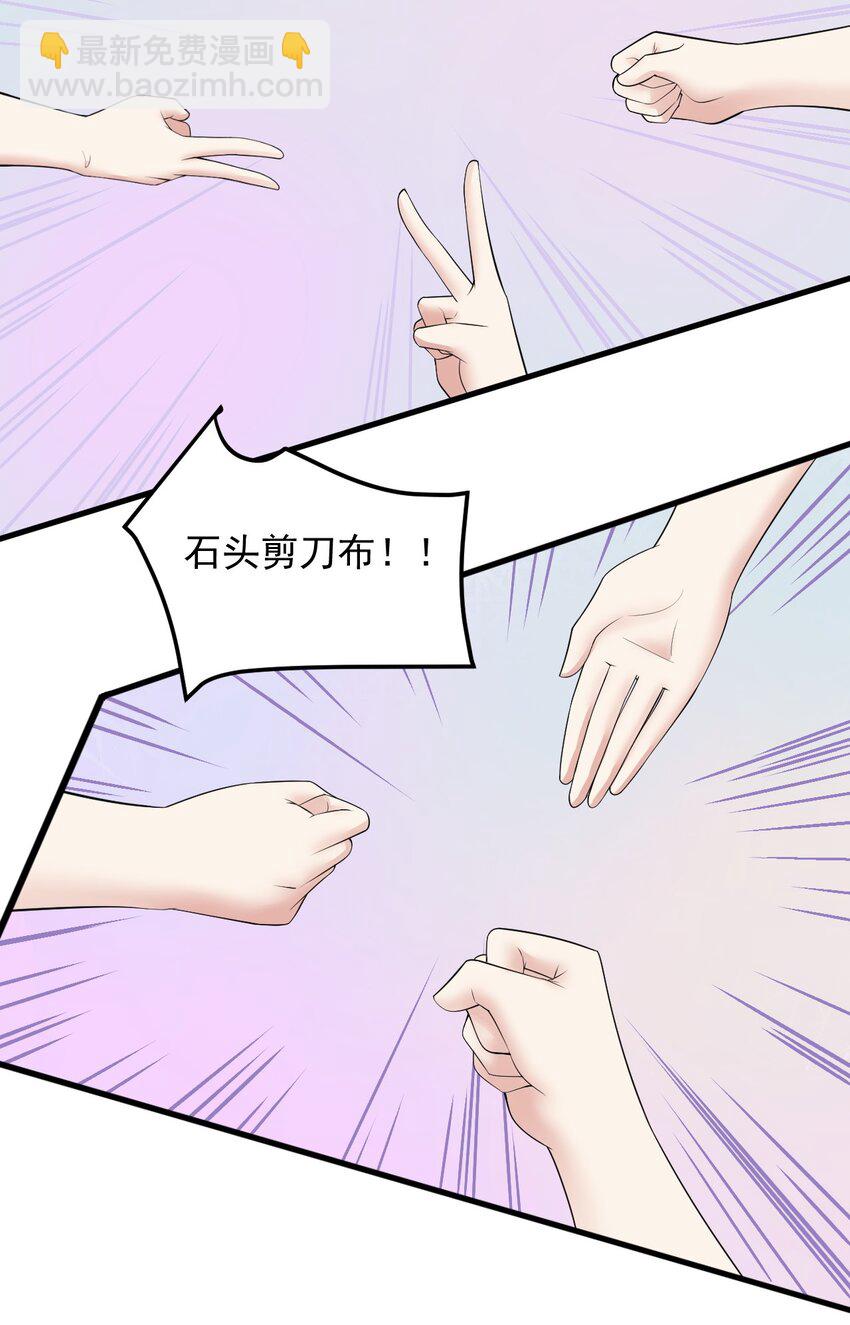 《涩系大小姐的废宅养成计划》086 温泉游戏？ 第43页
