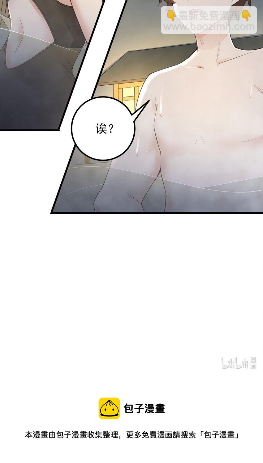 《涩系大小姐的废宅养成计划》086 温泉游戏？ 第47页