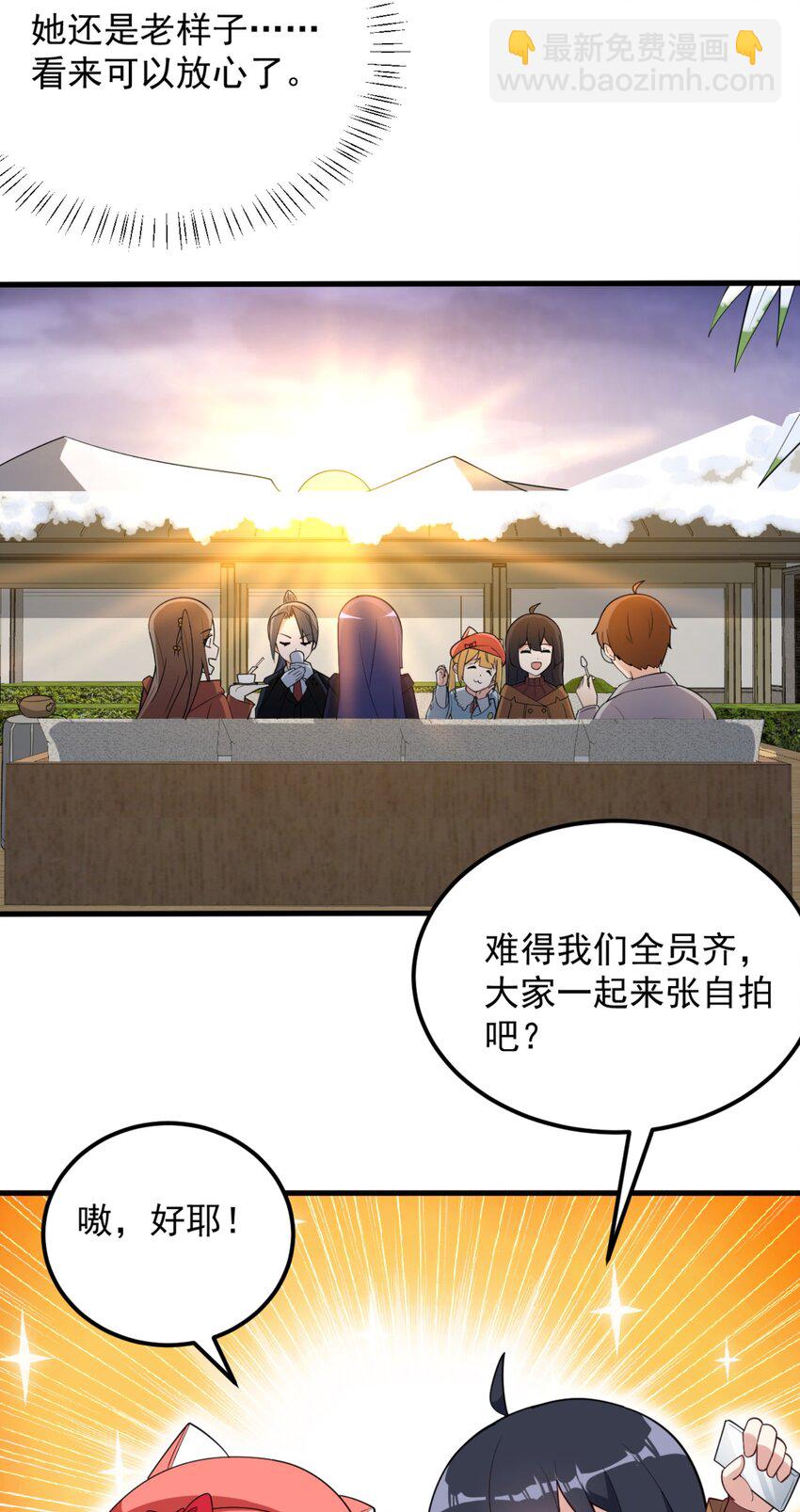《涩系大小姐的废宅养成计划》091 旅行的谢礼 第15页