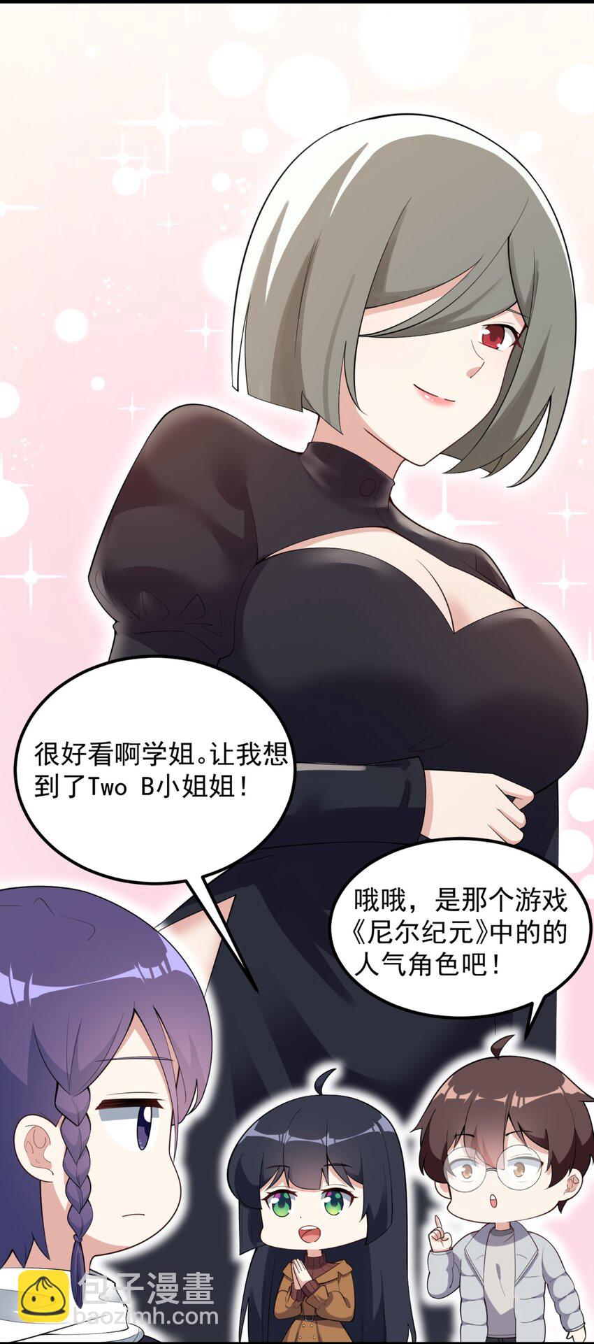 《涩系大小姐的废宅养成计划》091 旅行的谢礼 第28页