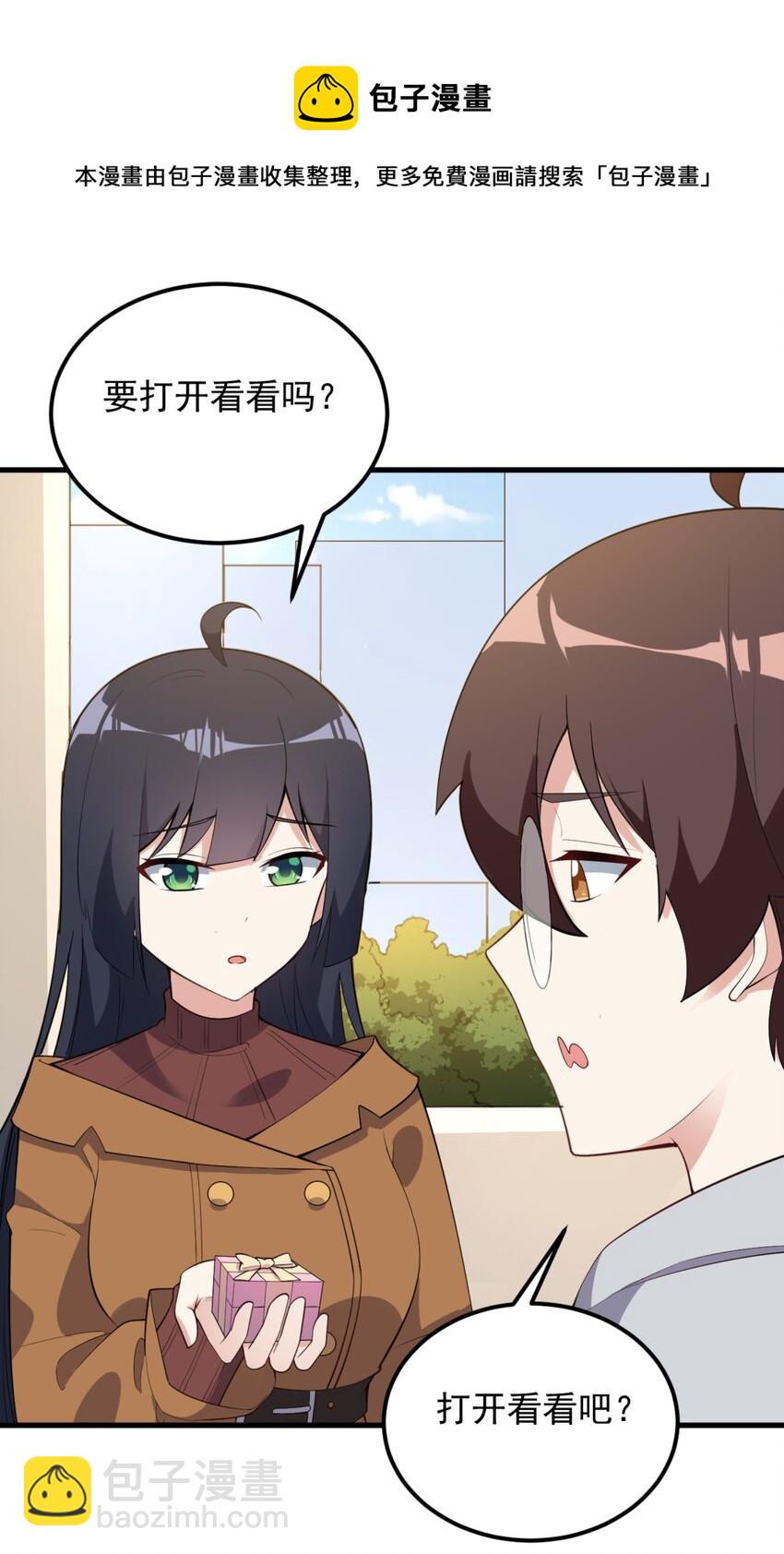 《涩系大小姐的废宅养成计划》091 旅行的谢礼 第44页