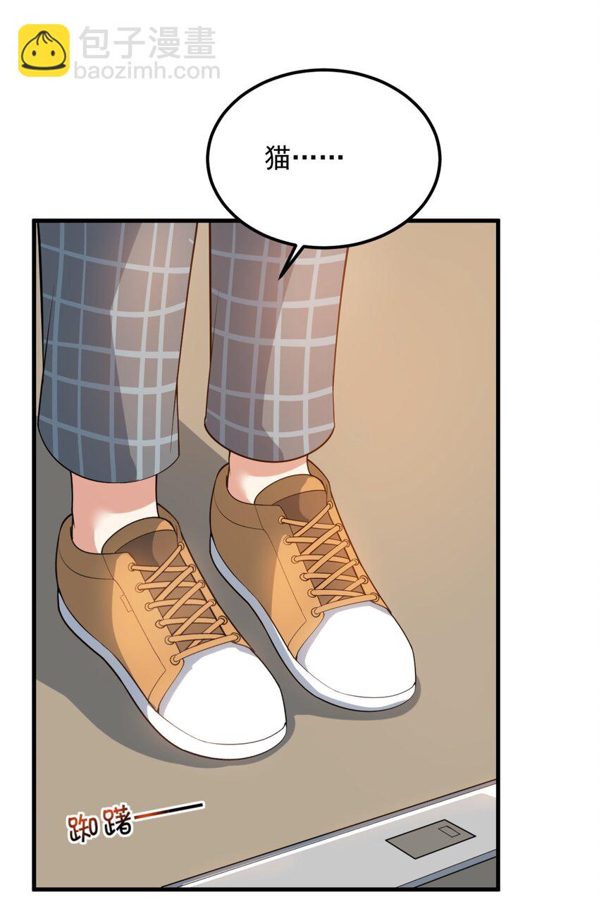 《涩系大小姐的废宅养成计划》093 女子力？ 第41页