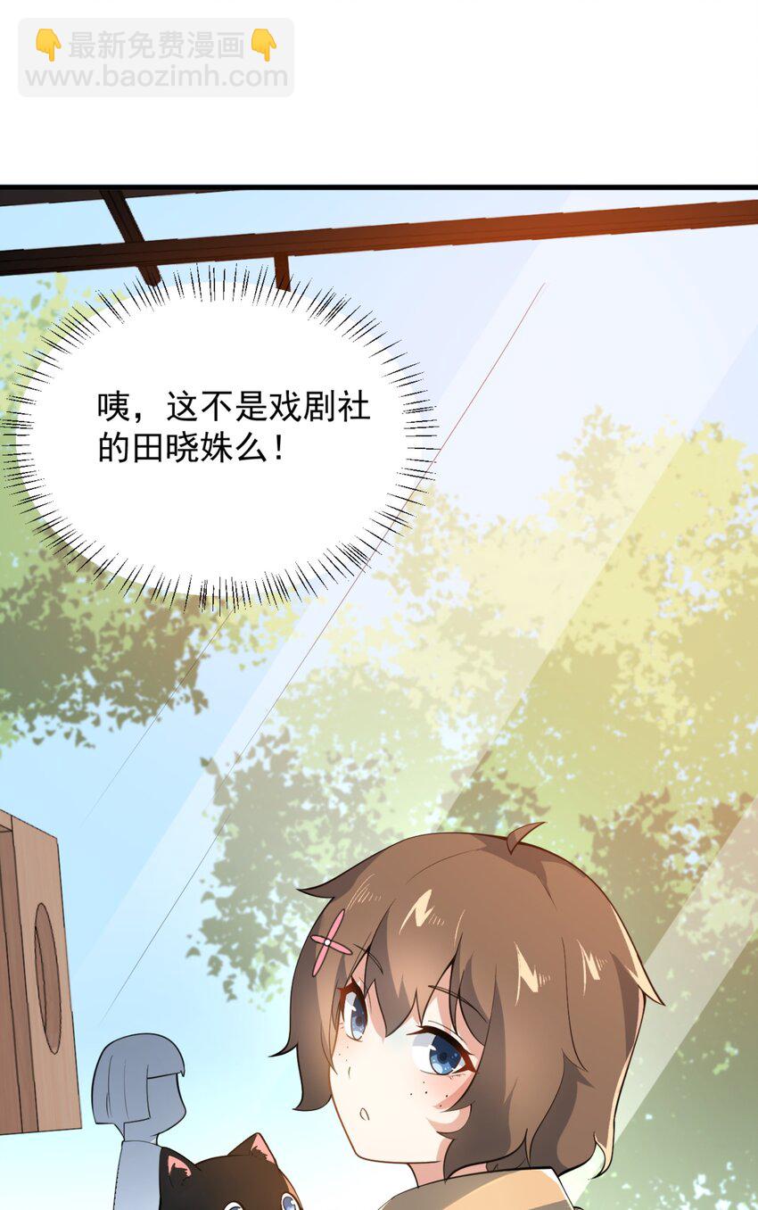 《涩系大小姐的废宅养成计划》093 女子力？ 第47页