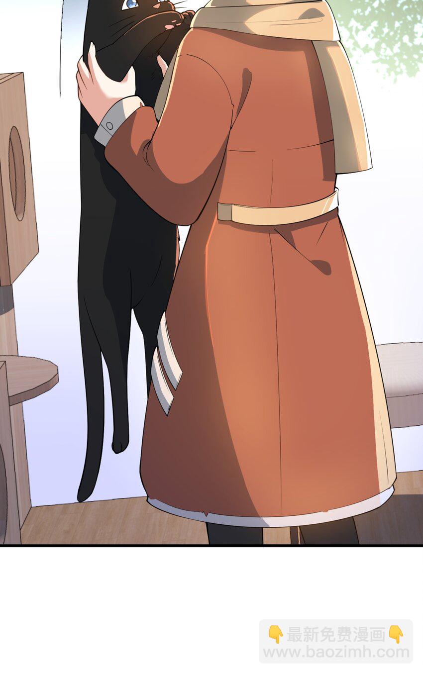 《涩系大小姐的废宅养成计划》093 女子力？ 第48页