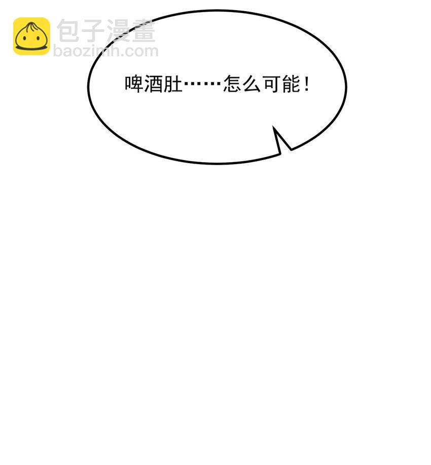 《涩系大小姐的废宅养成计划》092 大小姐的礼物？ 第19页