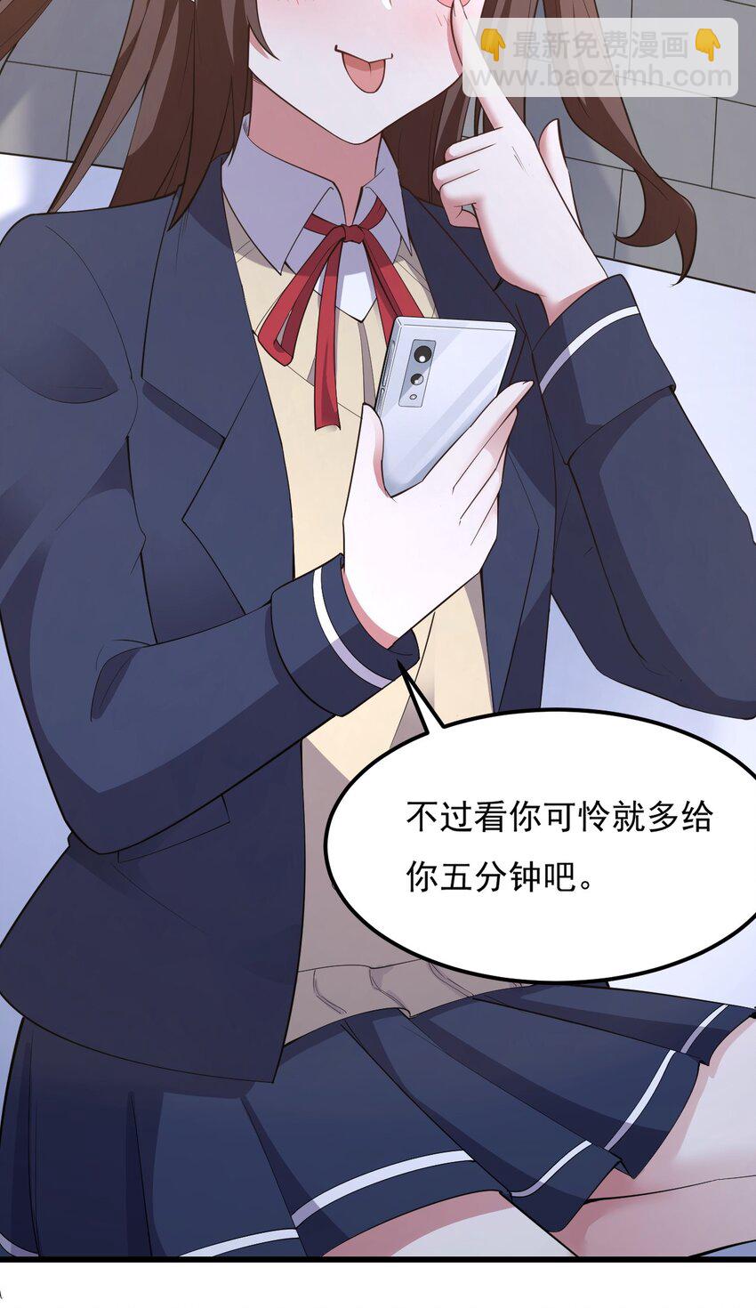 《涩系大小姐的废宅养成计划》092 大小姐的礼物？ 第5页