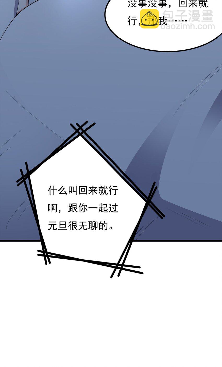 《涩系大小姐的废宅养成计划》092 大小姐的礼物？ 第9页