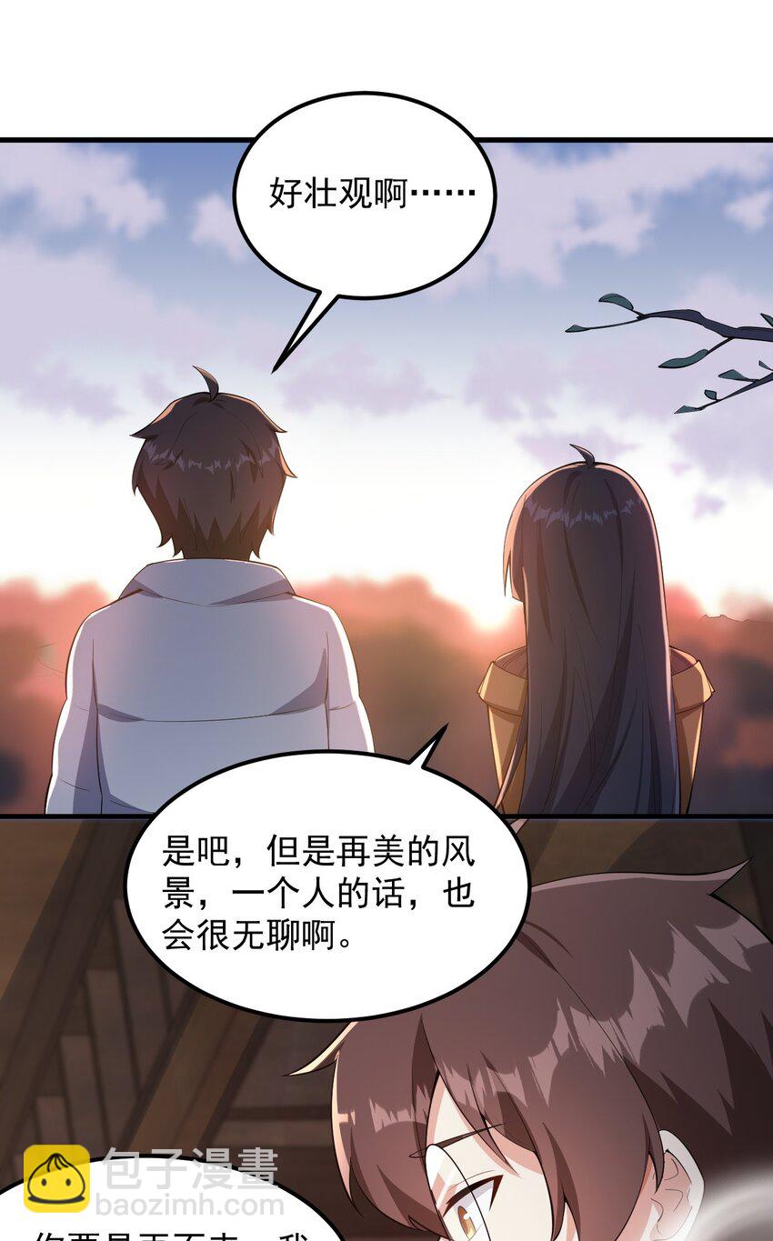 《涩系大小姐的废宅养成计划》090 大小姐的告白？ 第13页