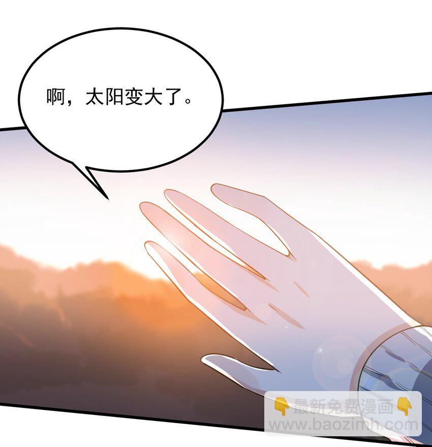 《涩系大小姐的废宅养成计划》090 大小姐的告白？ 第17页