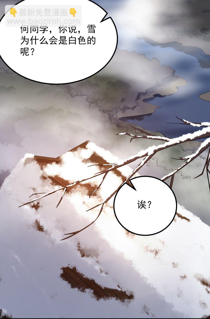 《涩系大小姐的废宅养成计划》090 大小姐的告白？ 第19页