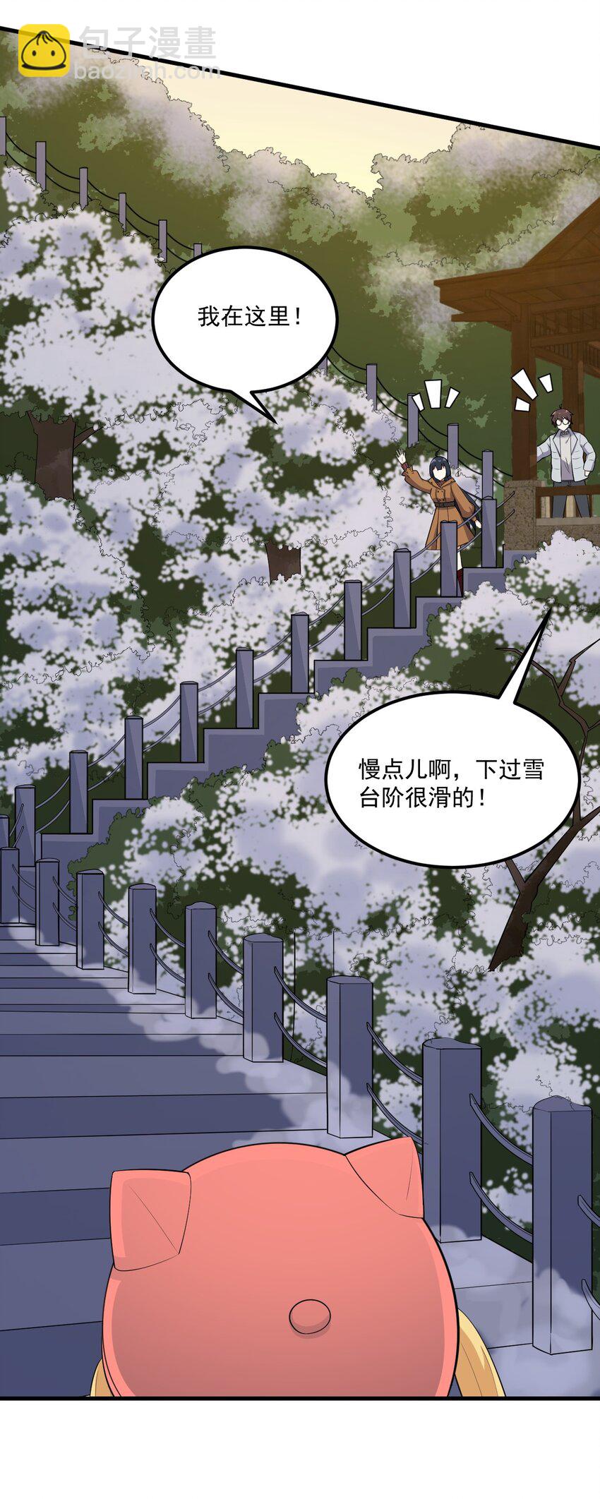 《涩系大小姐的废宅养成计划》090 大小姐的告白？ 第36页