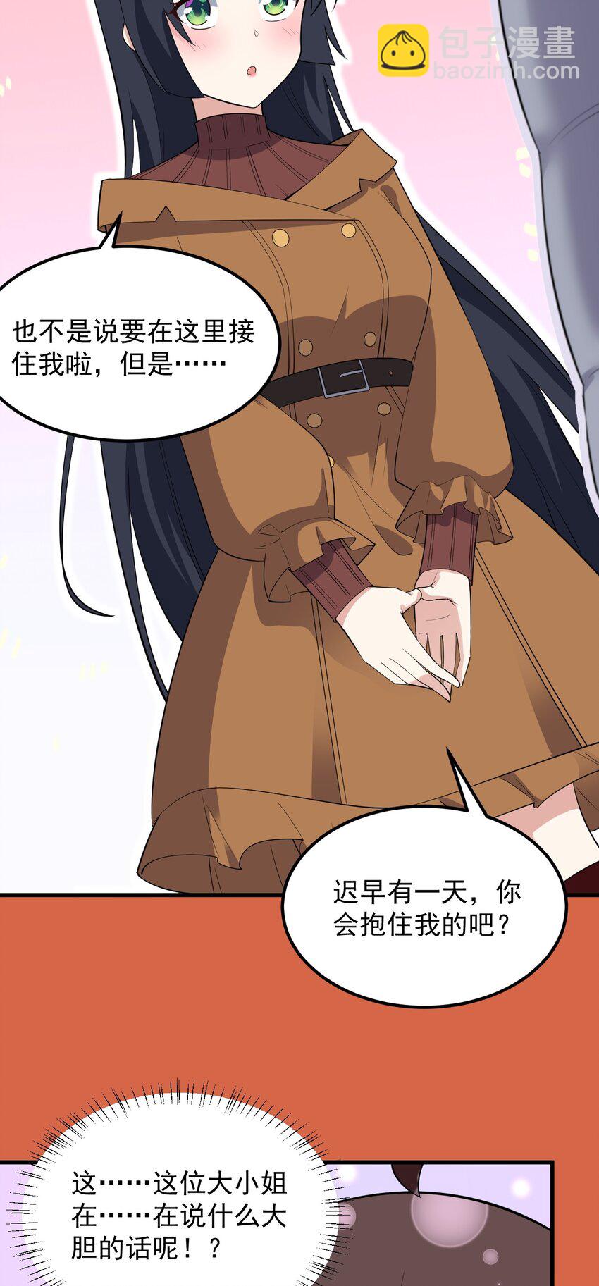 《涩系大小姐的废宅养成计划》090 大小姐的告白？ 第42页