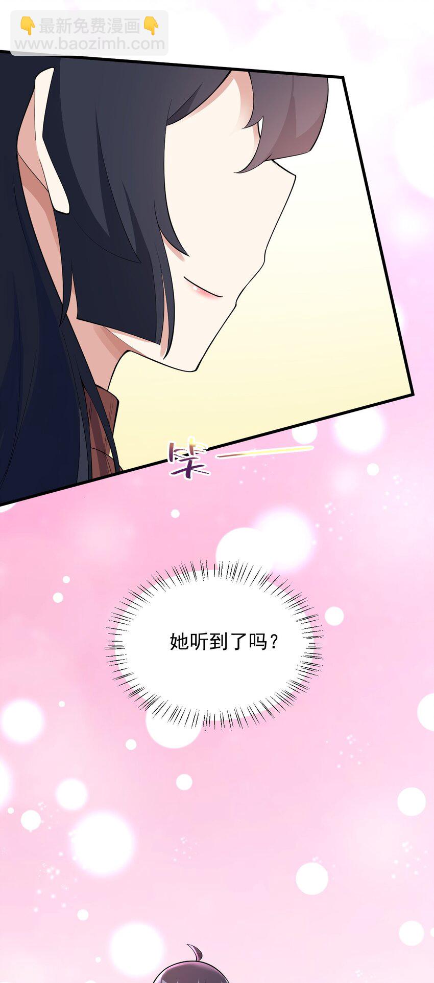 《涩系大小姐的废宅养成计划》090 大小姐的告白？ 第47页