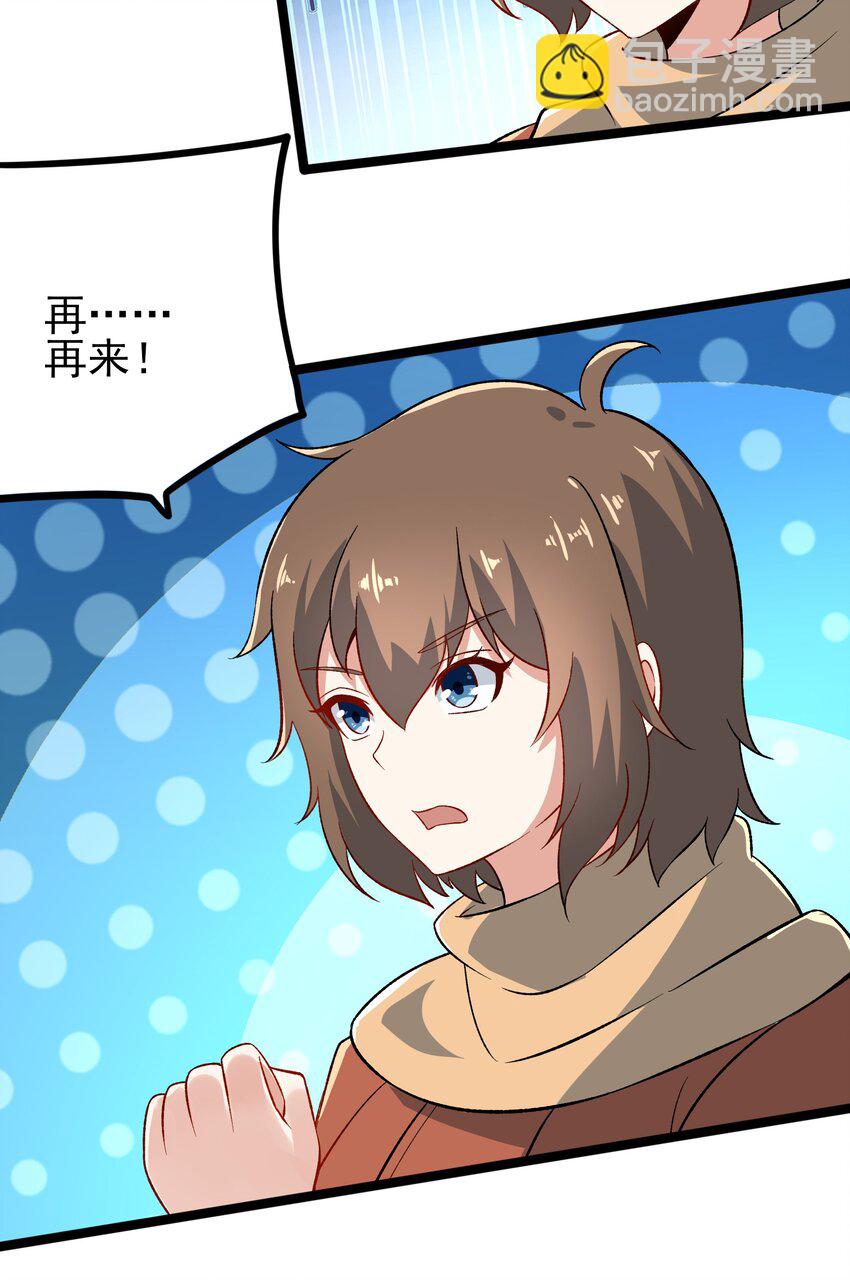 《涩系大小姐的废宅养成计划》095 恋爱请听题！ 第16页
