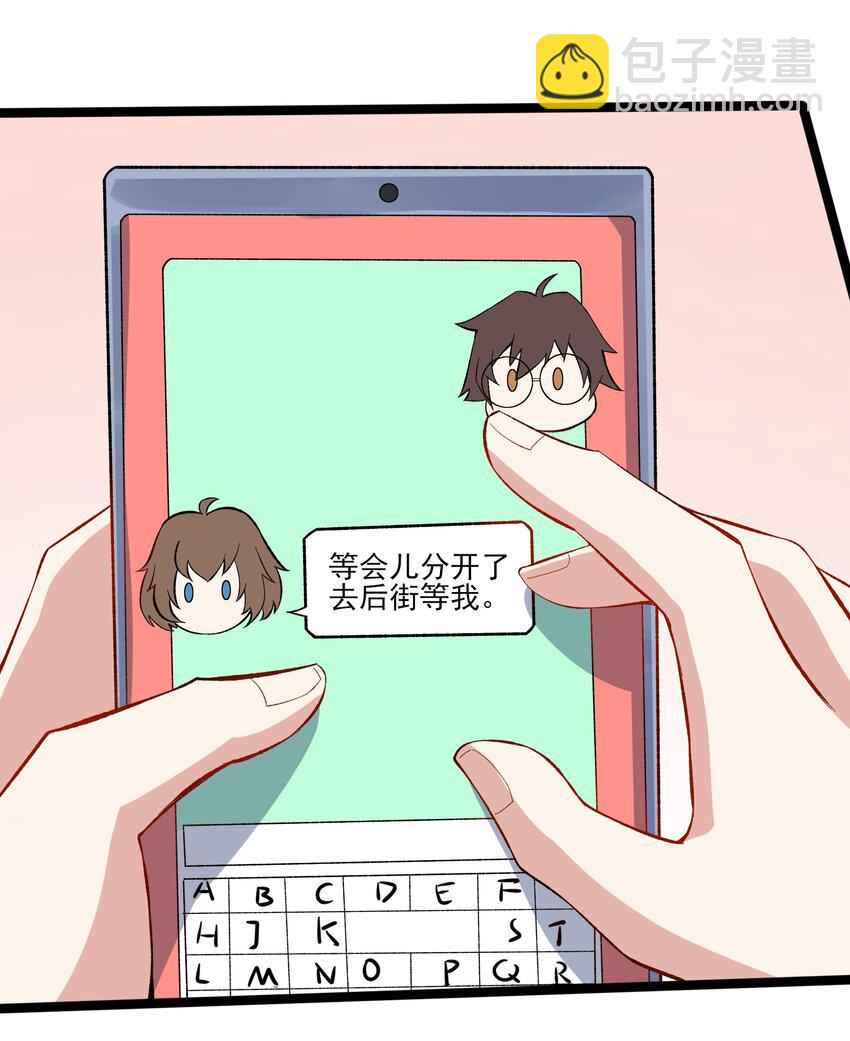《涩系大小姐的废宅养成计划》095 恋爱请听题！ 第29页