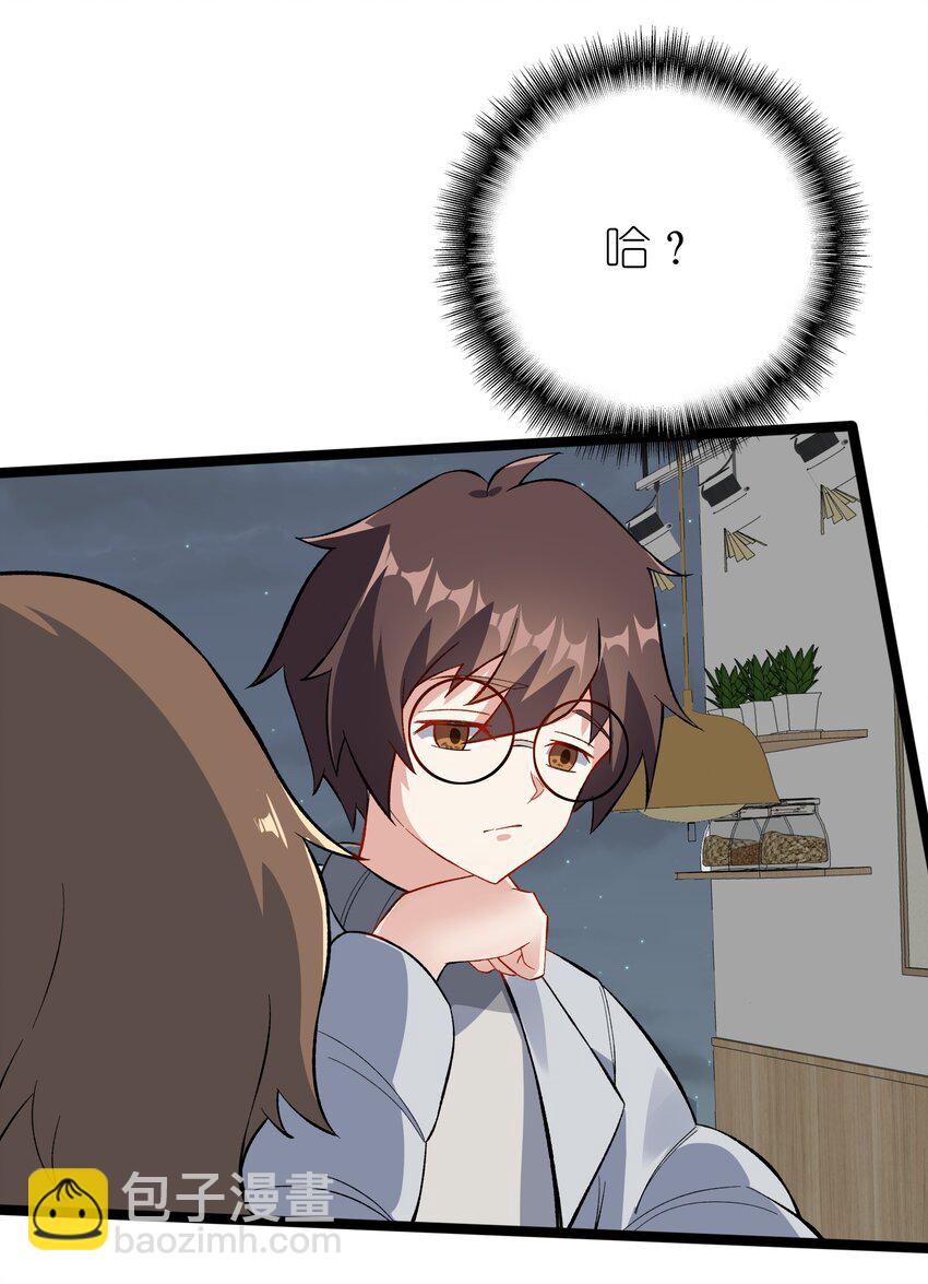 《涩系大小姐的废宅养成计划》095 恋爱请听题！ 第30页