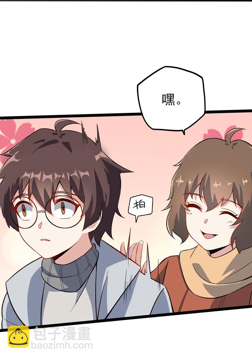 《涩系大小姐的废宅养成计划》095 恋爱请听题！ 第34页