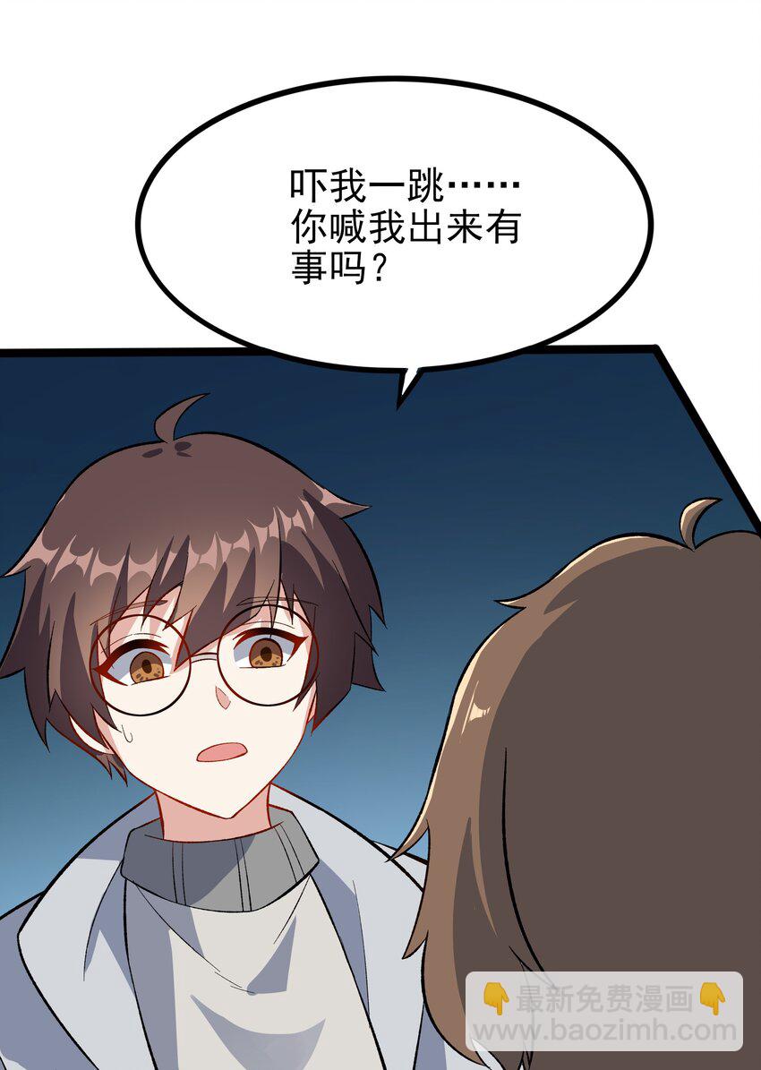 《涩系大小姐的废宅养成计划》095 恋爱请听题！ 第35页