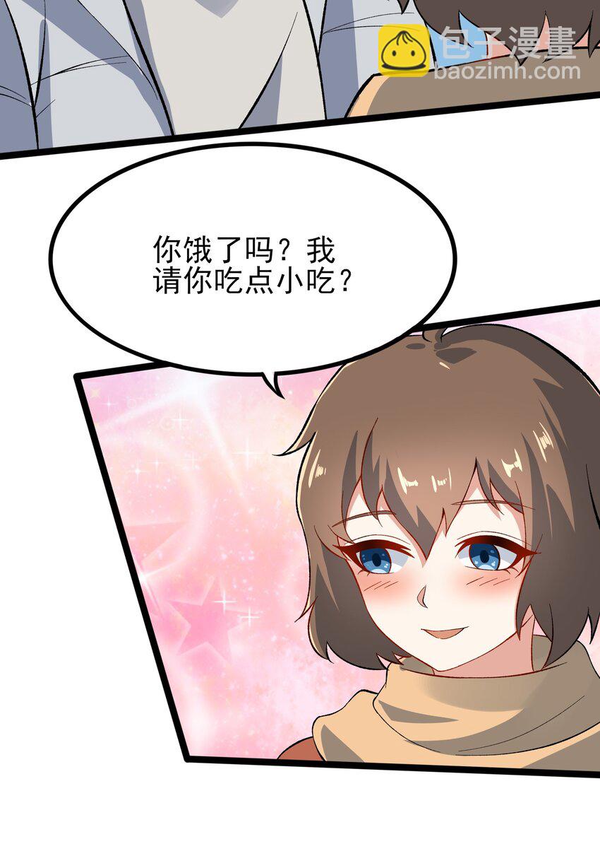 《涩系大小姐的废宅养成计划》095 恋爱请听题！ 第36页