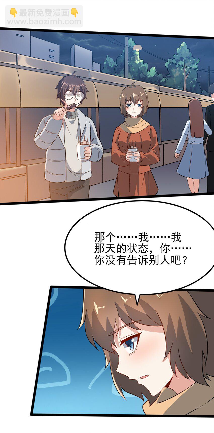 《涩系大小姐的废宅养成计划》095 恋爱请听题！ 第38页
