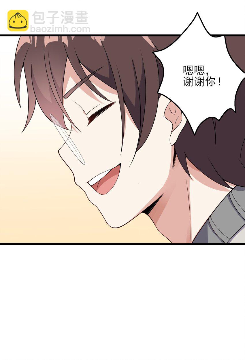 《涩系大小姐的废宅养成计划》097 周萱萱遇麻烦！ 第11页