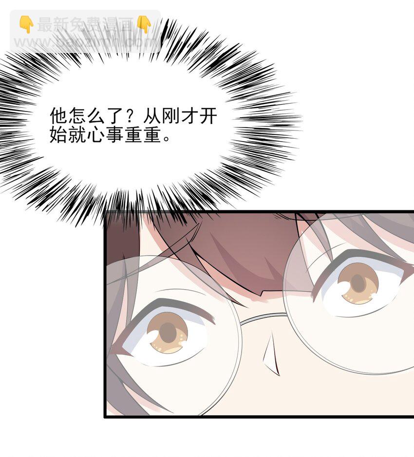 《涩系大小姐的废宅养成计划》097 周萱萱遇麻烦！ 第16页