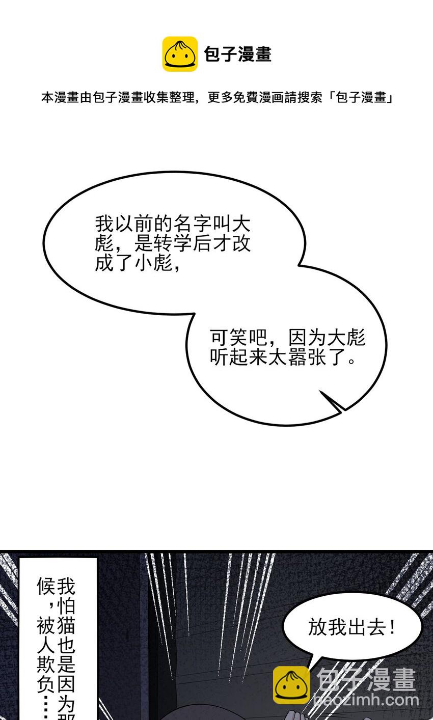 《涩系大小姐的废宅养成计划》097 周萱萱遇麻烦！ 第17页