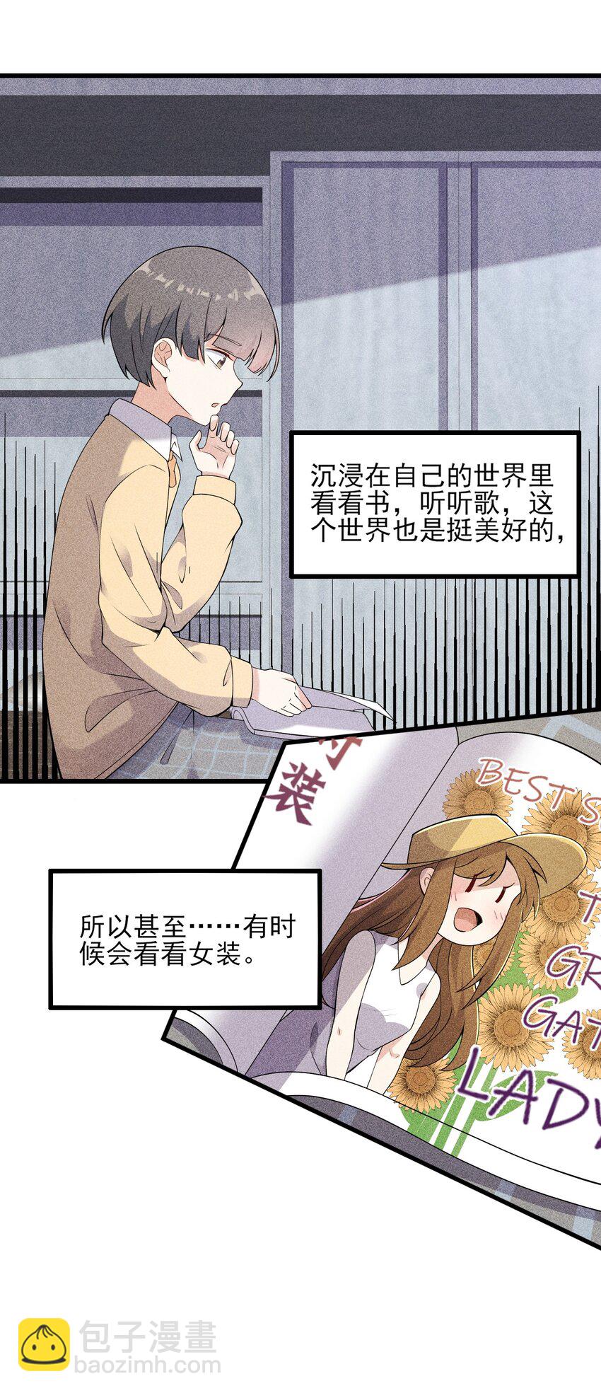 《涩系大小姐的废宅养成计划》097 周萱萱遇麻烦！ 第22页