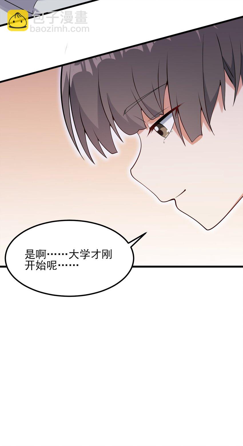 《涩系大小姐的废宅养成计划》097 周萱萱遇麻烦！ 第26页