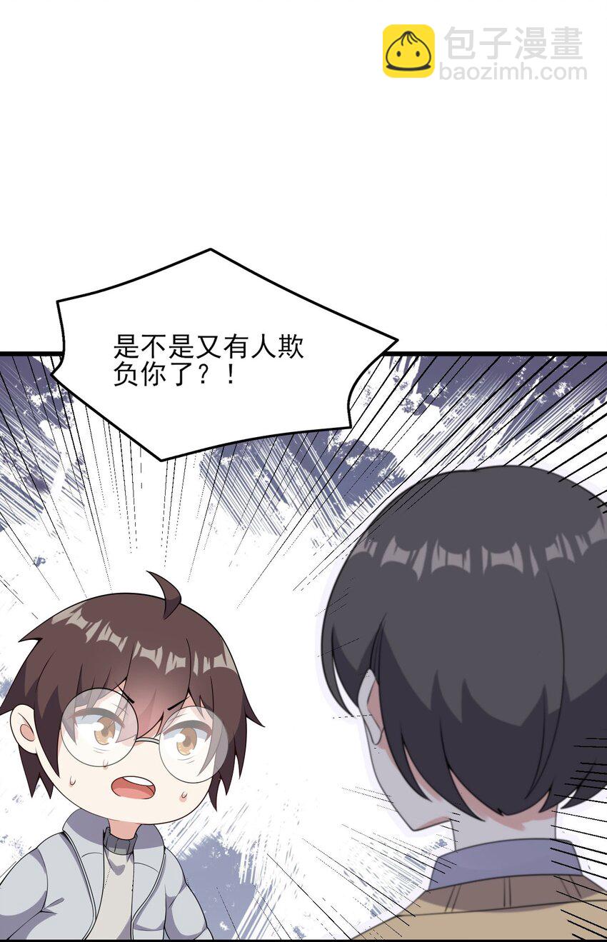 《涩系大小姐的废宅养成计划》097 周萱萱遇麻烦！ 第27页