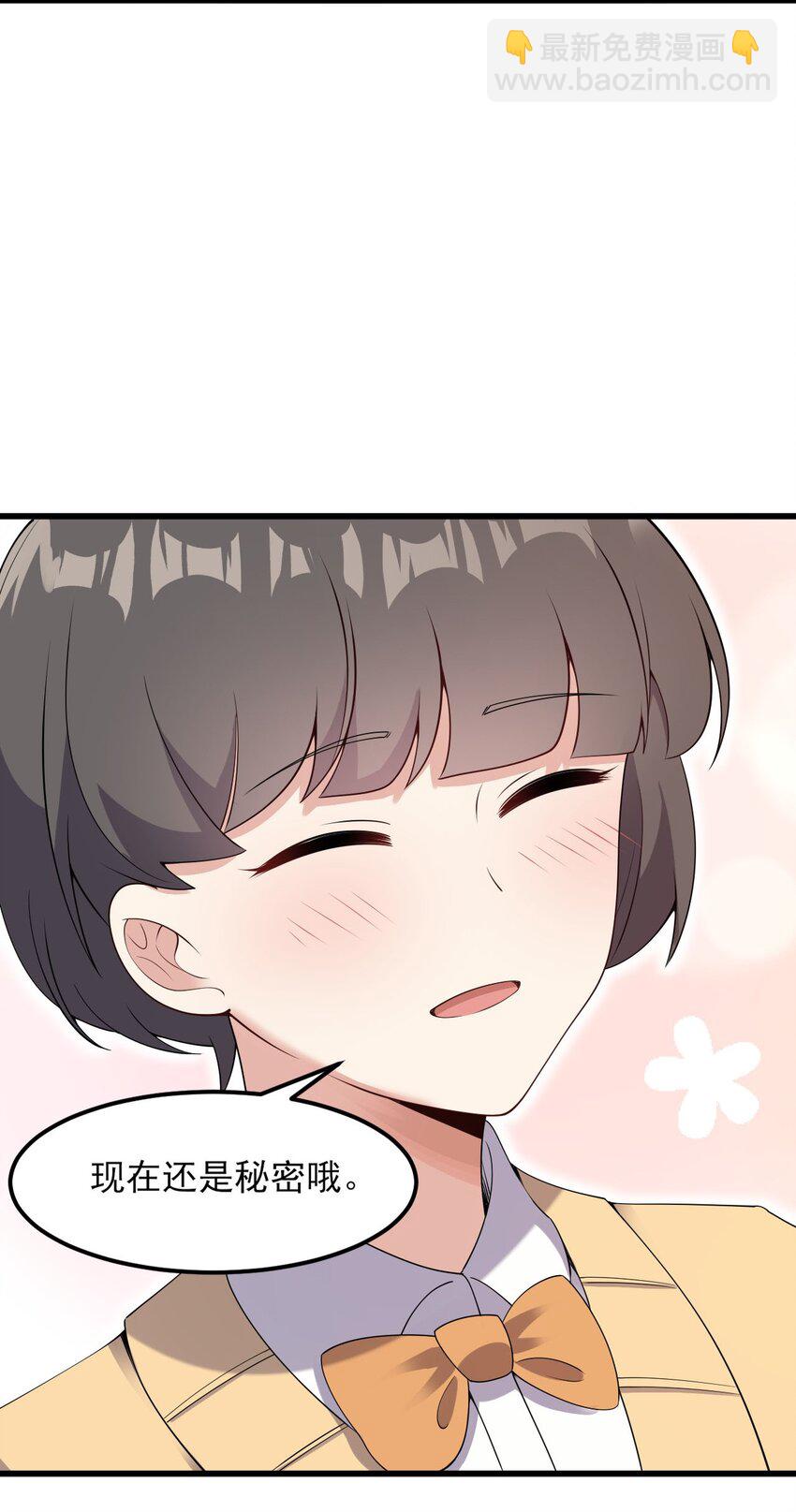 《涩系大小姐的废宅养成计划》097 周萱萱遇麻烦！ 第31页