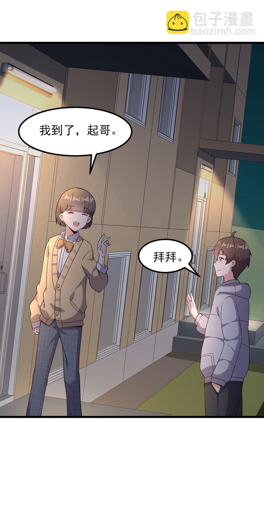 《涩系大小姐的废宅养成计划》097 周萱萱遇麻烦！ 第33页