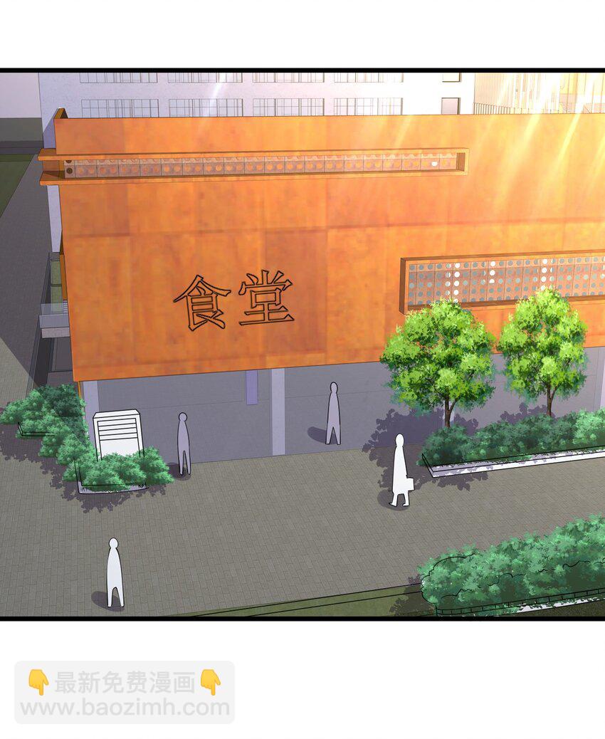 《涩系大小姐的废宅养成计划》097 周萱萱遇麻烦！ 第39页