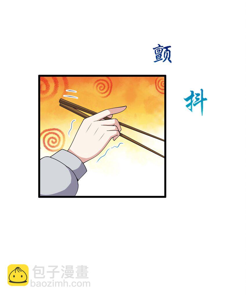 《涩系大小姐的废宅养成计划》097 周萱萱遇麻烦！ 第45页