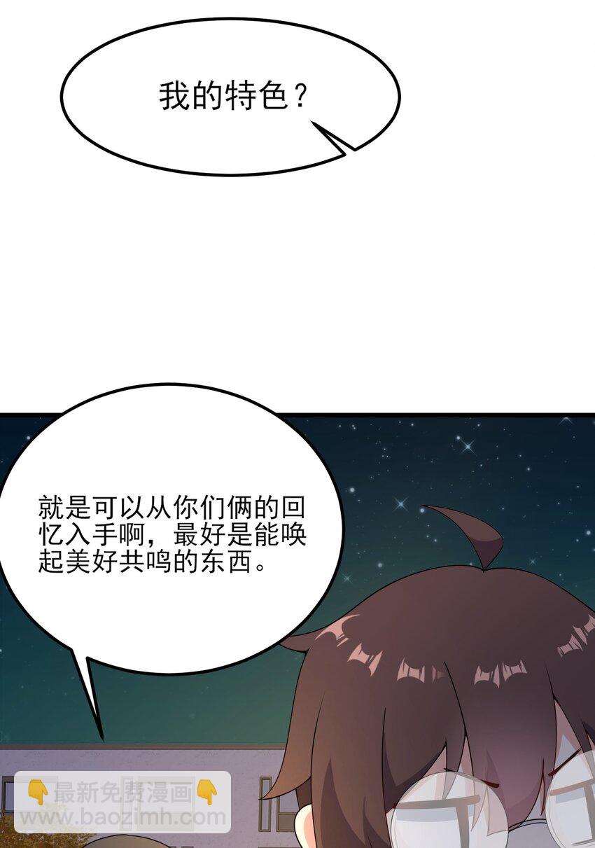 《涩系大小姐的废宅养成计划》097 周萱萱遇麻烦！ 第9页