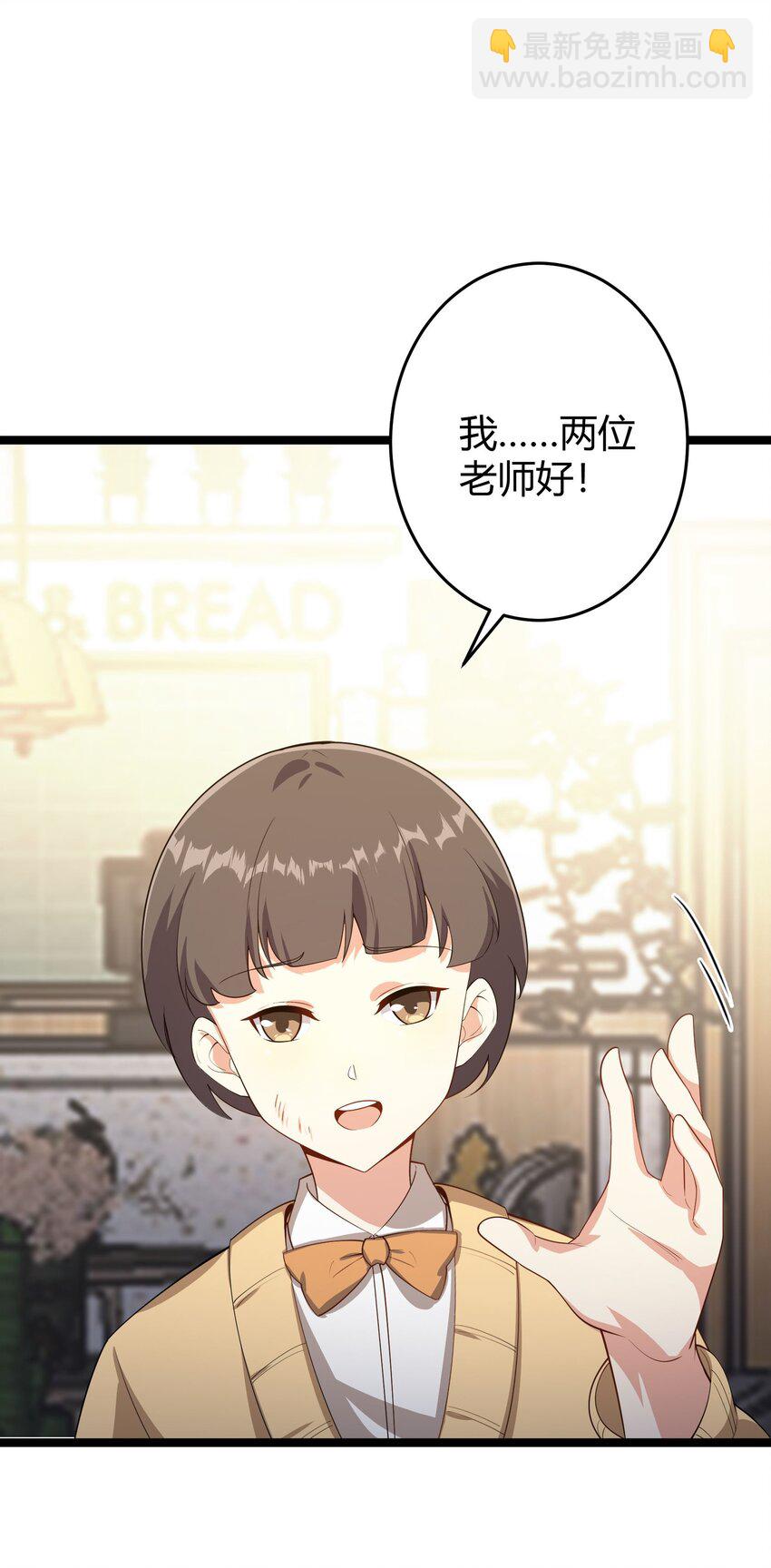 《涩系大小姐的废宅养成计划》094 我的恋爱诊断书 第18页