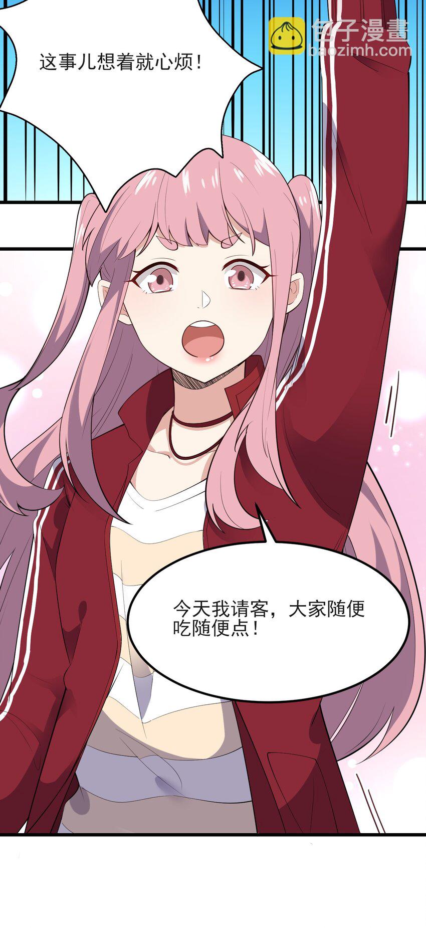 《涩系大小姐的废宅养成计划》096 相亲实战经验！ 第31页