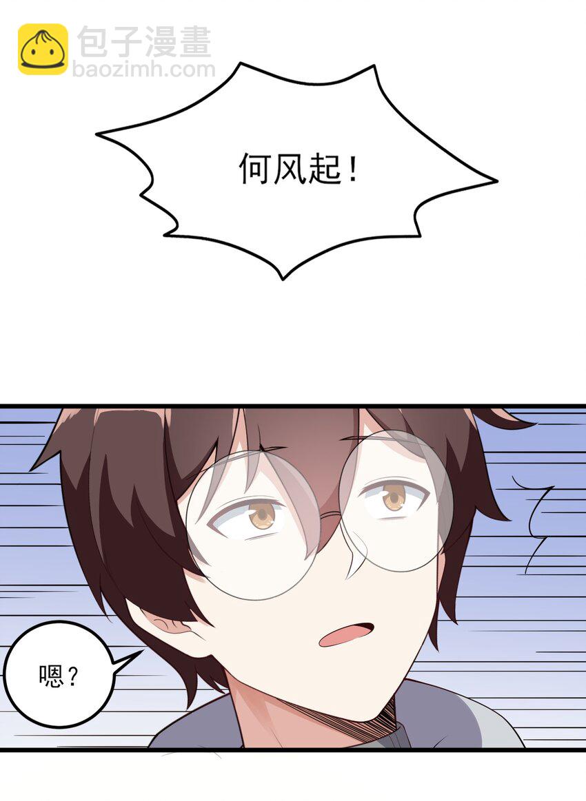 《涩系大小姐的废宅养成计划》096 相亲实战经验！ 第4页