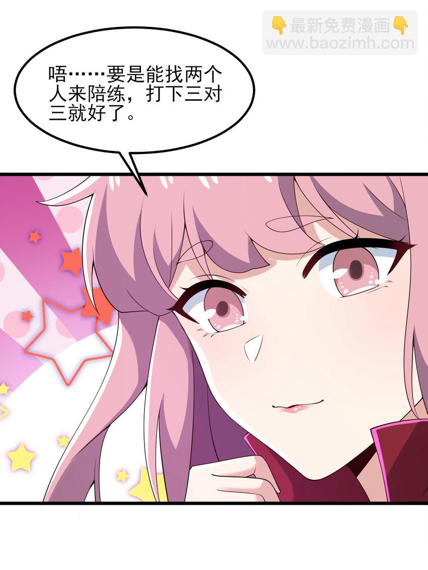 《涩系大小姐的废宅养成计划》100 挑衅还是挑逗？ 第13页