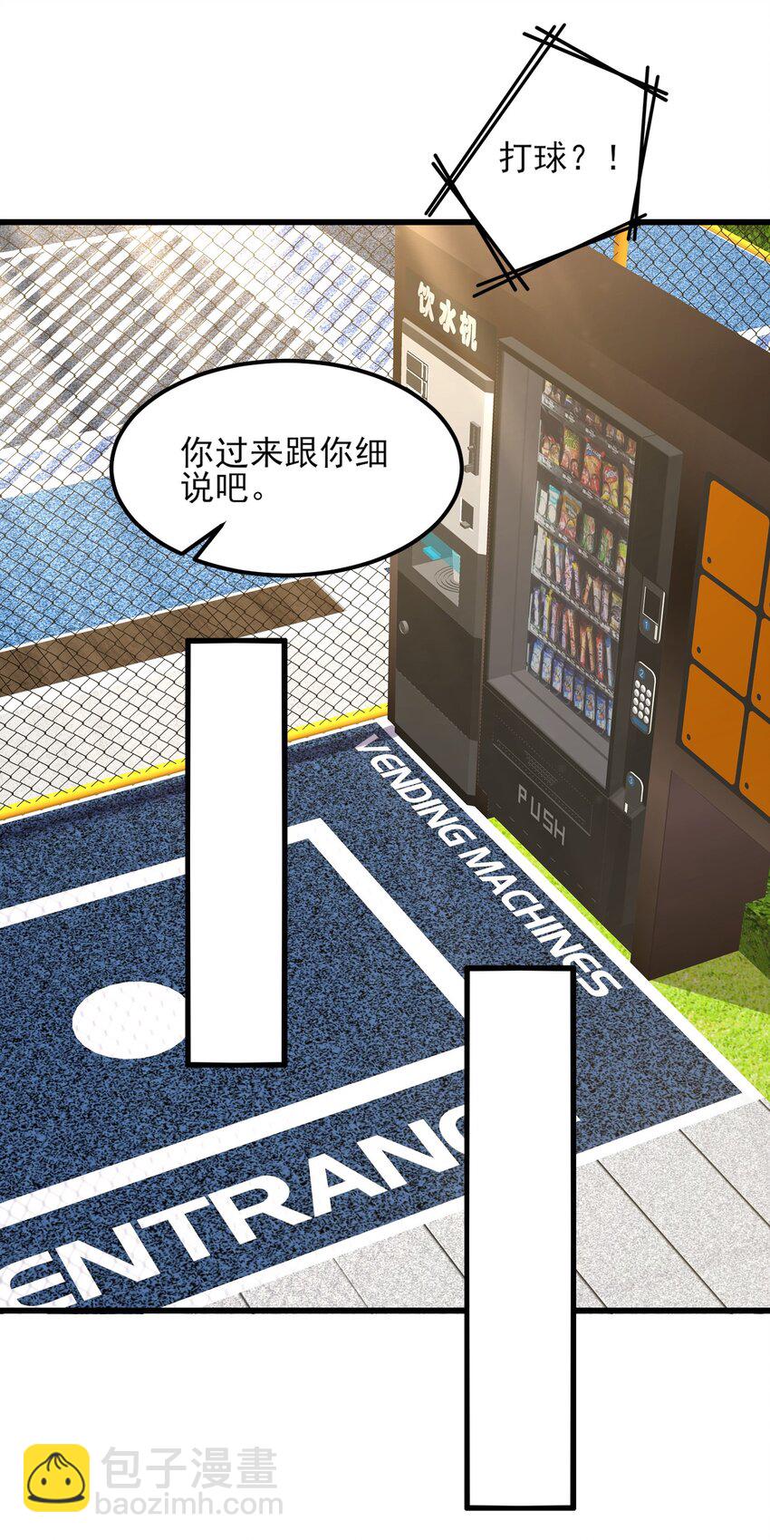 《涩系大小姐的废宅养成计划》100 挑衅还是挑逗？ 第19页