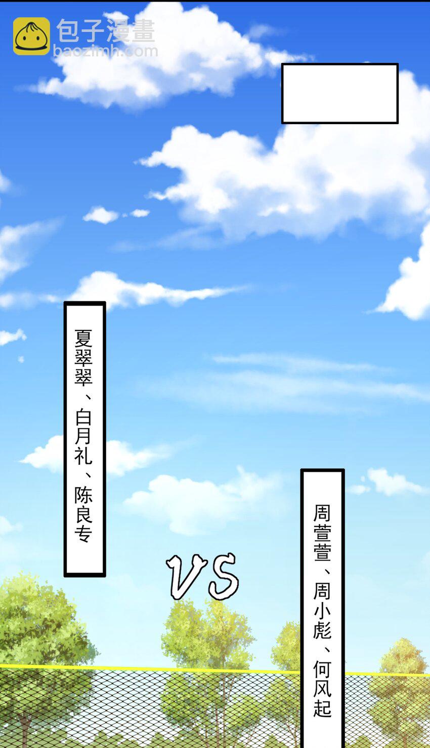《涩系大小姐的废宅养成计划》100 挑衅还是挑逗？ 第31页