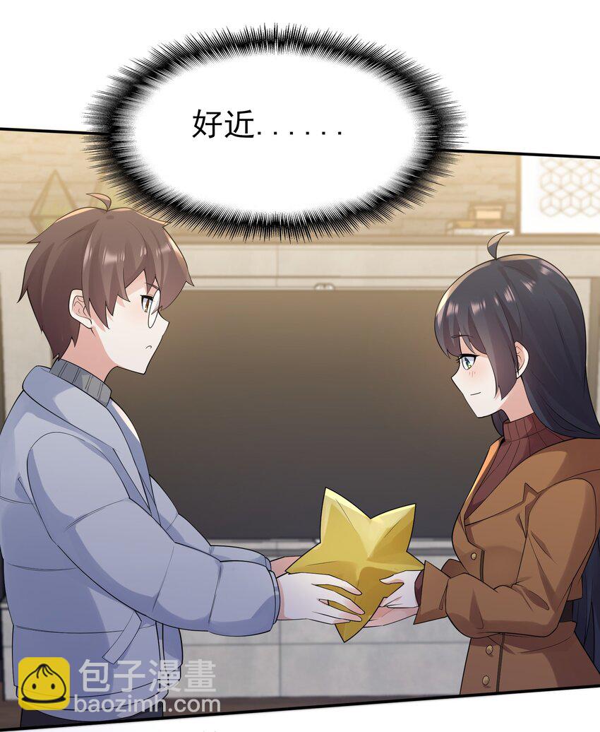 《涩系大小姐的废宅养成计划》101 她要投怀送抱？ 第27页