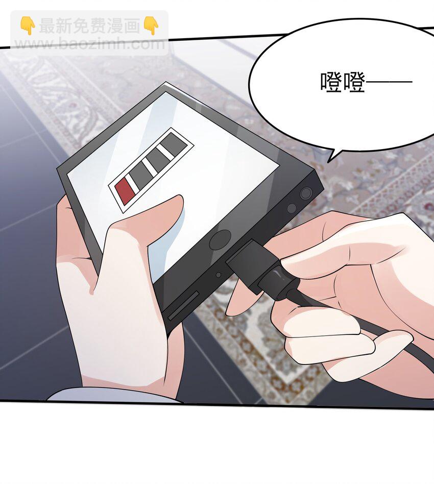 《涩系大小姐的废宅养成计划》101 她要投怀送抱？ 第40页
